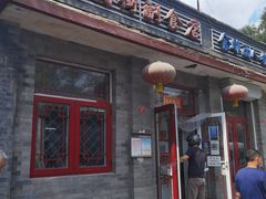 -赵府街副食店