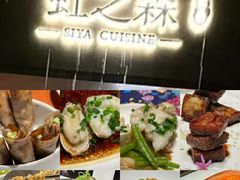 -虹之森·小馆