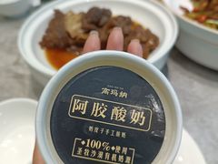 -高玛纳驴肉火烧(河间店)