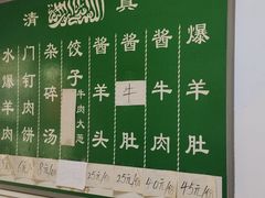 -永盛斋小吃(故宫店)