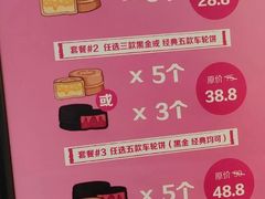 -拾烧车轮饼(世纪金源店)