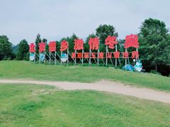 -玉渡山自然风景区