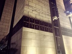 外墙-大洋晶典(东街店)