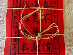 -祥禾饽饽铺·中式糕点(天津河东美福园店)