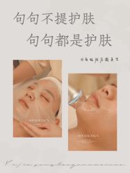 -美愈美肤MEIYU SKIN