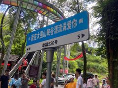 -大围山峡谷漂流