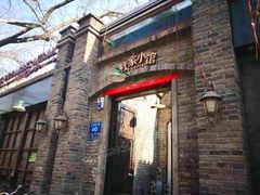门面-杜家小馆(裕华路店)