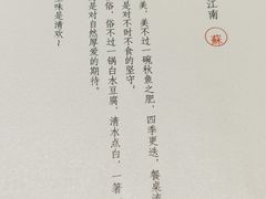 -苏帮袁Sue Cuisine(来福士店)
