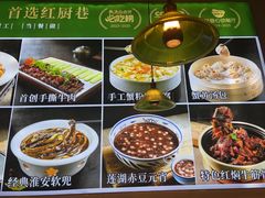 -红厨巷·淮扬菜(熙南里店)