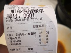 -姐弟俩土豆粉(丰乐路店)