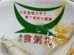 -南记食粥坊·宵夜大排档(莲花店)