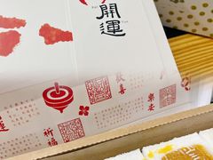 -阮大兴糕团(日月光中心店)