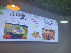 -九门寨石锅鱼烤鱼