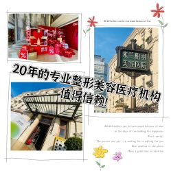 -四川米兰柏羽医学美容医院