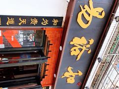 -易裕和·长沙米粉(友谊路店)