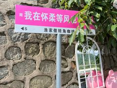 -京北渔家傲