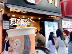 门面-茶颜悦色(嘉顿一楼吉时赏味游园会店)