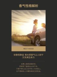 点击看大图 -香遇沙龙香水·调香·团建