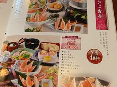 菜单-蟹道乐(新宿本店)