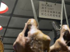 -陆记鹅庄·潮汕菜·狮头鹅(大仟里店)