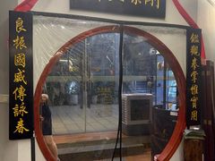 -温鉴良实用咏春拳