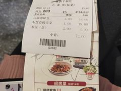 账单-大碗先生(荣时代店)