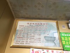 -玉香宫河州牛肉拉面