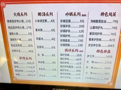 -闫家驴肉老店(华电一校店)