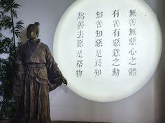 -王阳明故居