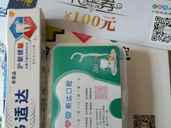 -新达口腔(华东理工大学店)