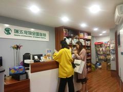 -瑞派动物医院·绝育·犬猫全科·预防医学(光景江南中店)