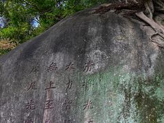 -草庵摩尼教遗址公园