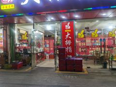 -大拇指龙虾(娄葑文体中心店)