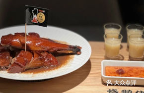 Crispy Roast Goose