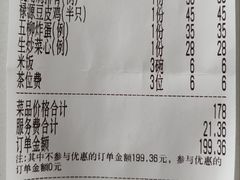 -禄源公·老莞诚饭店