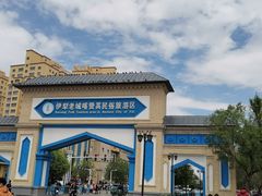 -伊犁老城喀赞其民俗旅游区