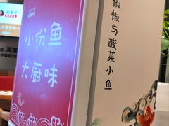 -渝是乎川渝小炒(新世界百货望京店)