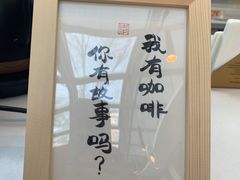 -十一咖啡(青年大街工厂店)