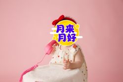 -倾城宝贝儿童摄影(浦东金谊店)