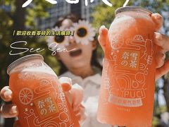 噗呲水蜜桃气泡水-奈雪的茶(苏宁广场店)