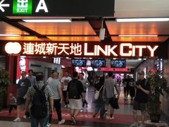 -连城·新天地(福华一路店)