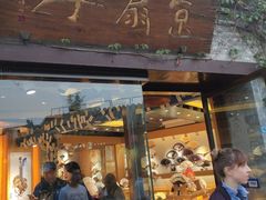 -京扇子(烟袋斜街店)