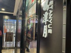 -高第街56号餐厅(美莲广场店)