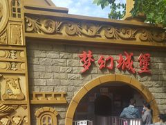 -朝阳公园游乐园