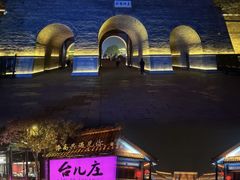 -朝花夕拾中餐厅(台儿庄古城复兴广场店)