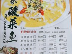 -芦记我家酸菜鱼(中海双湾花园店)