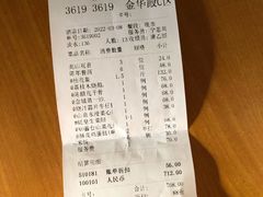 -金城大酒店-中餐厅(汾江中路店)