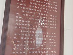 -五峰园
