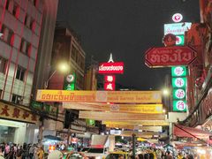 -唐人街(耀华力路)