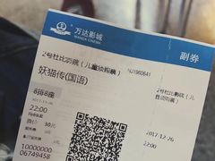 -万达影城(新街口印象汇CINITY店)